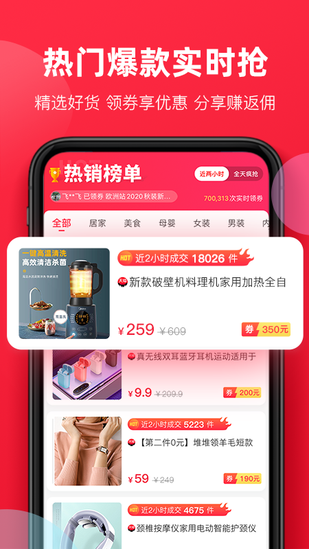 福袋生活官方正版 V1.7.7.2 安卓版截图1