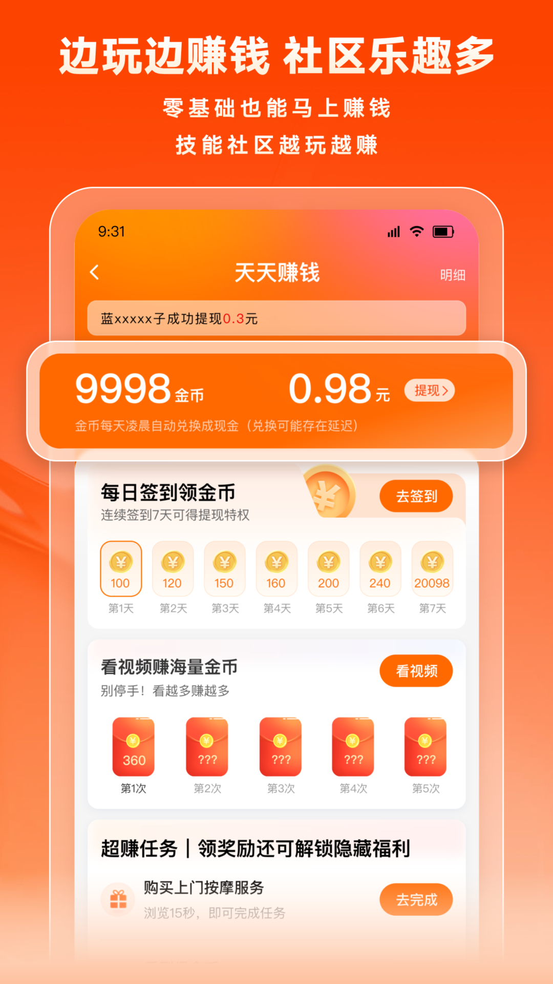 猪八戒网 V9.4.21 安卓版截图2
