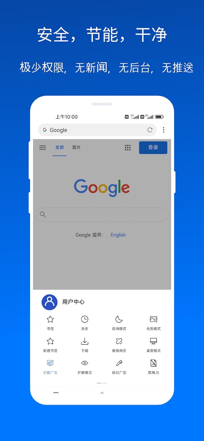 X浏览器手机版 V5.5.1 安卓最新版截图4