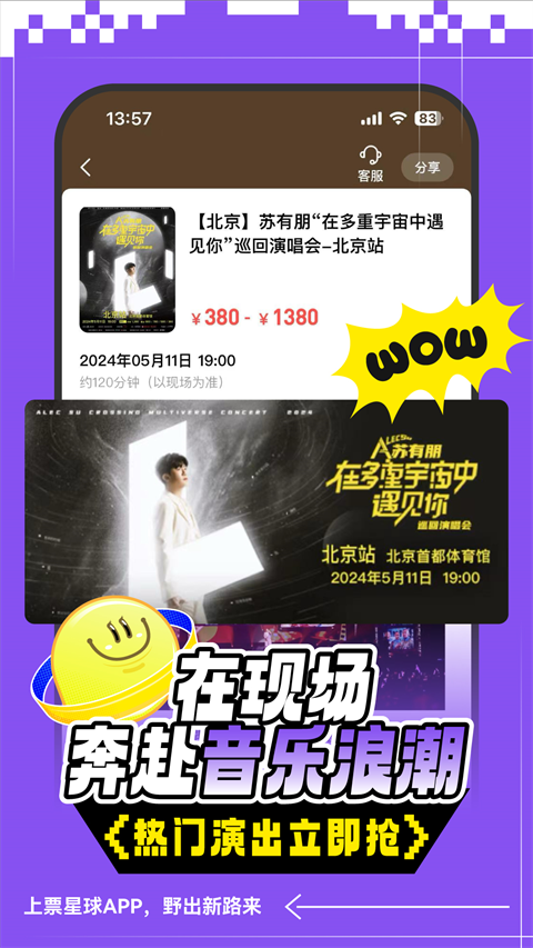 票星球app官方正版 V4.49.0 安卓版截图1