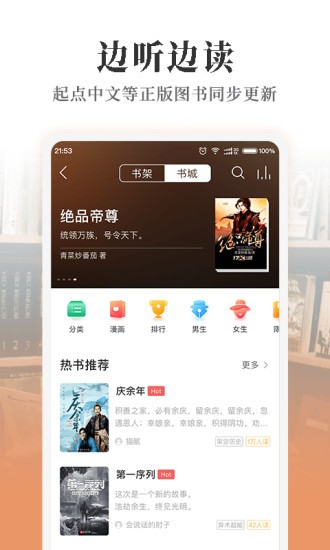 懒人听书2025 V8.7.37 安卓版截图5
