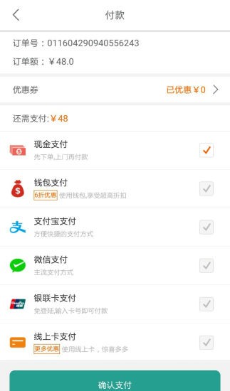 福奈特洗衣 V5.7.8 安卓版截图3