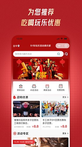 51车俱乐部 V4.6.7 安卓版截图4