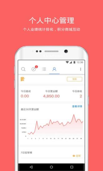多客 V2.74.2 安卓版截图5