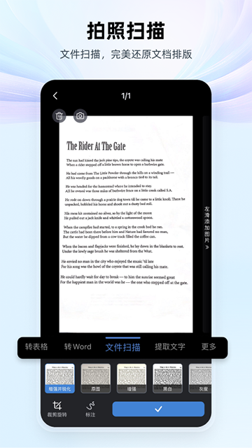 WPS Office V14.37.0 安卓版截图2