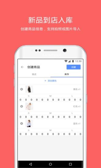 多客 V2.74.2 安卓版截图3