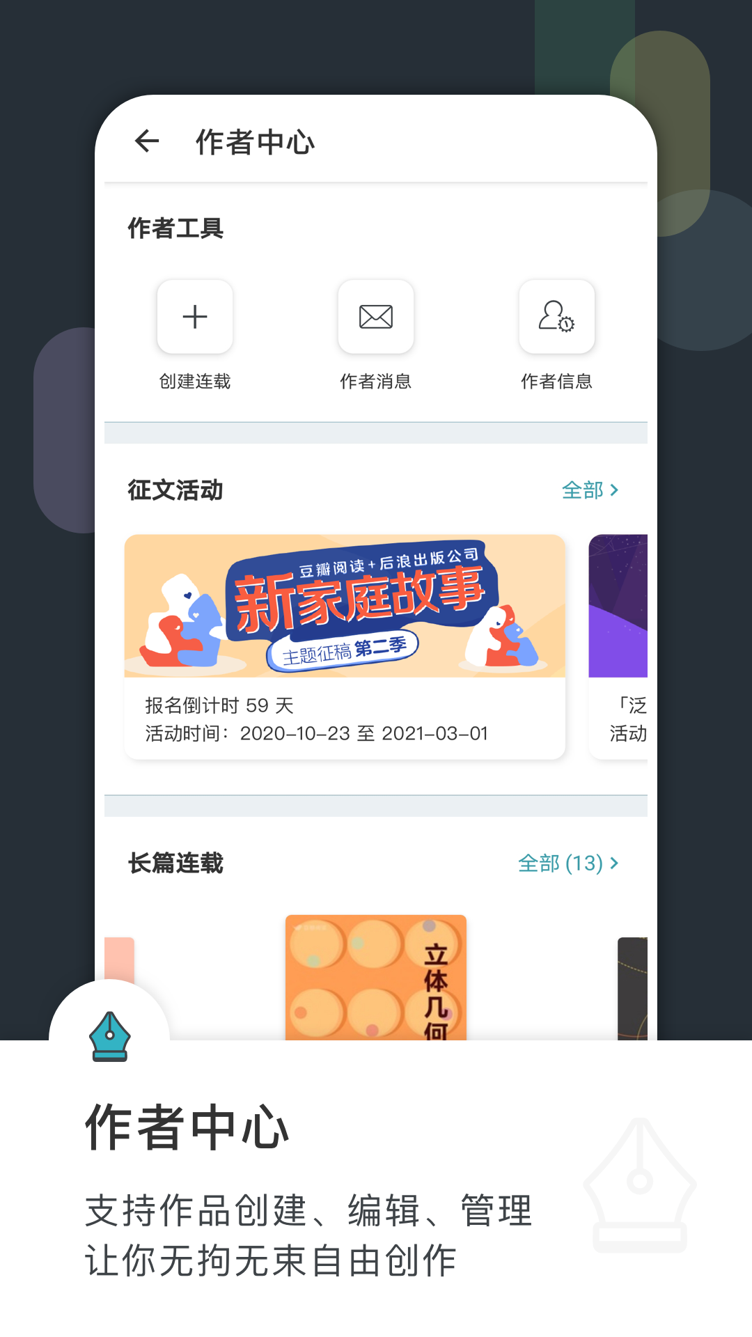 豆瓣阅读 V6.9.1 安卓版截图4