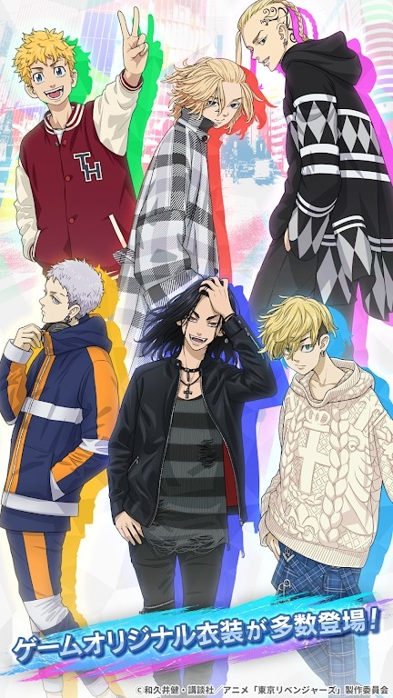 东京复仇者日服 V4.0.1 安卓版截图2