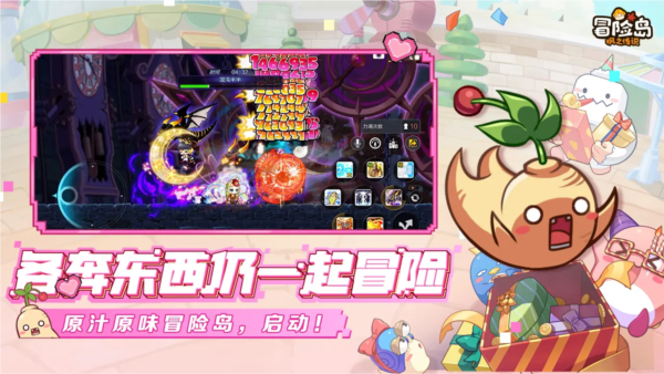 冒险岛枫之传说网易版 V2.290.3133 安卓版截图5