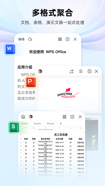 WPS Office V14.37.0 安卓版截图3
