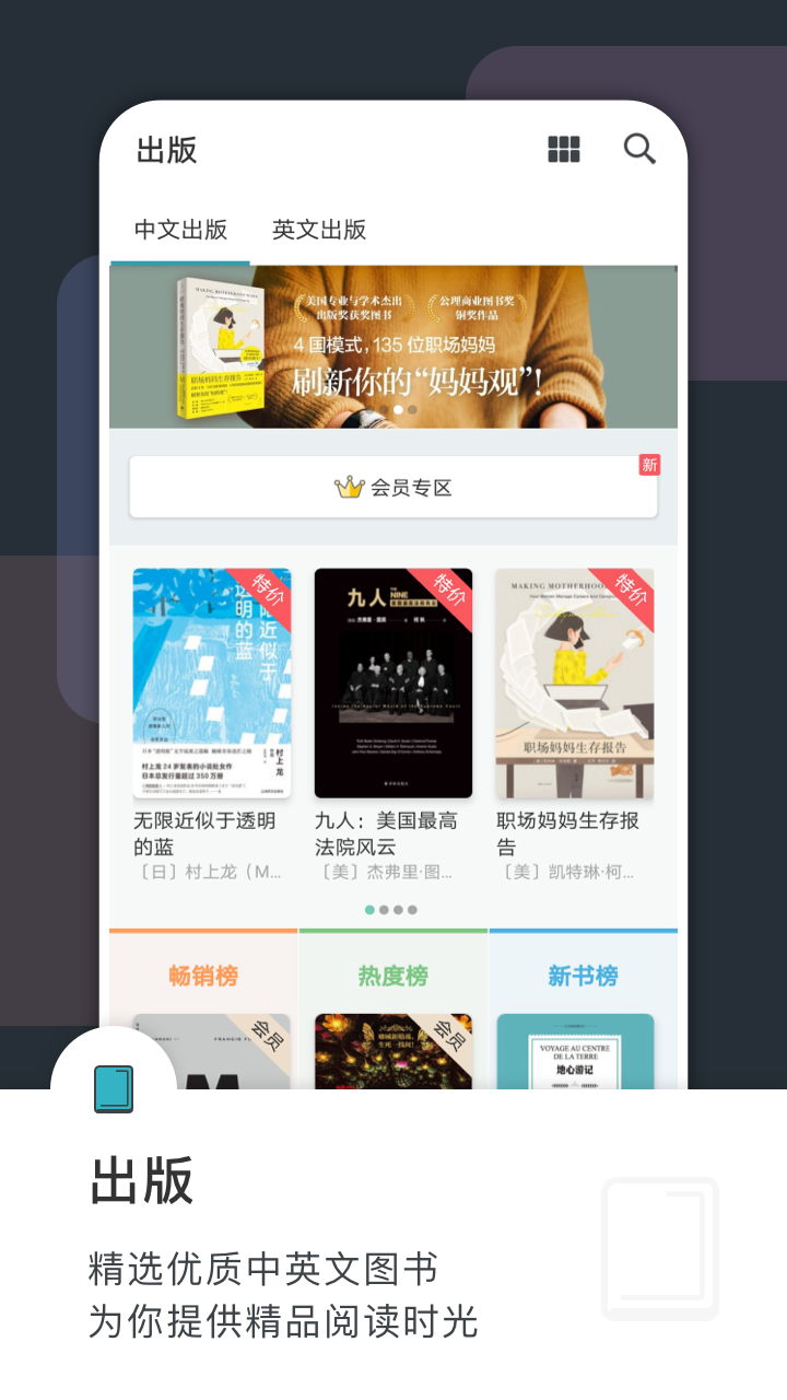 豆瓣阅读 V6.9.1 安卓版截图3