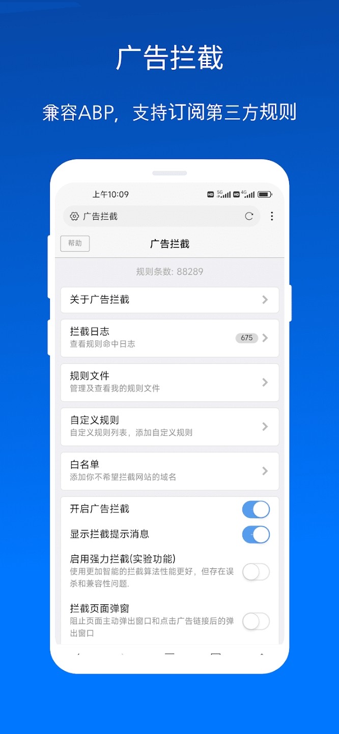 X浏览器手机版 V5.5.1 安卓最新版截图3