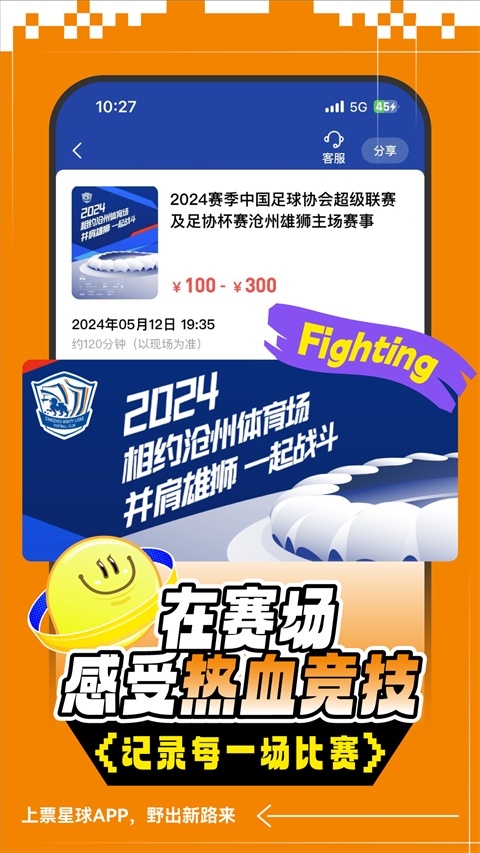 票星球app官方正版 V4.49.0 安卓版截图4