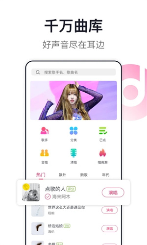 爱唱ktv手机版 V8.6.3.8 安卓最新版截图5