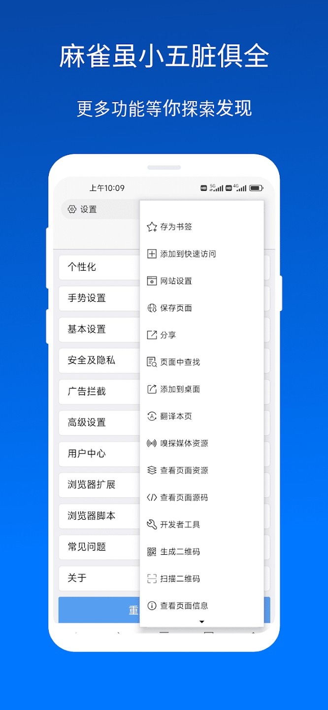 X浏览器手机版 V5.5.1 安卓最新版截图5
