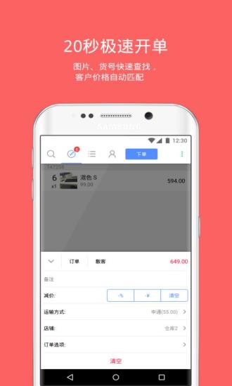 多客 V2.74.2 安卓版截图1