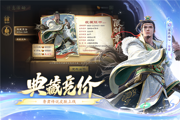 三国杀移动版百度渠道服 V4.5.0 安卓版截图5