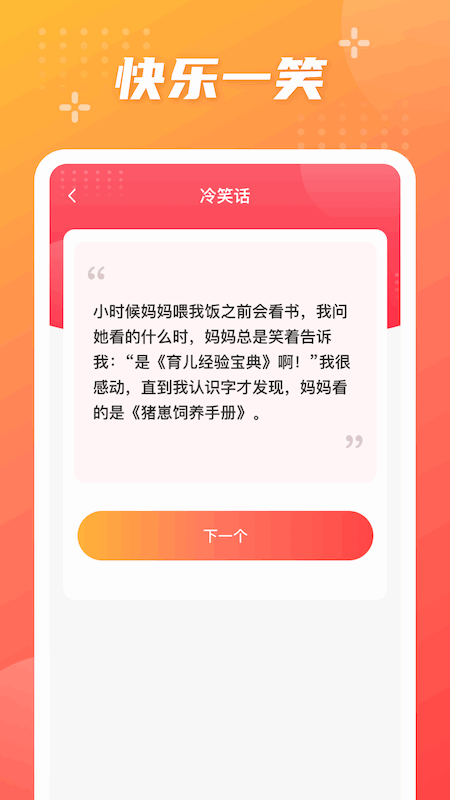 福禧点点