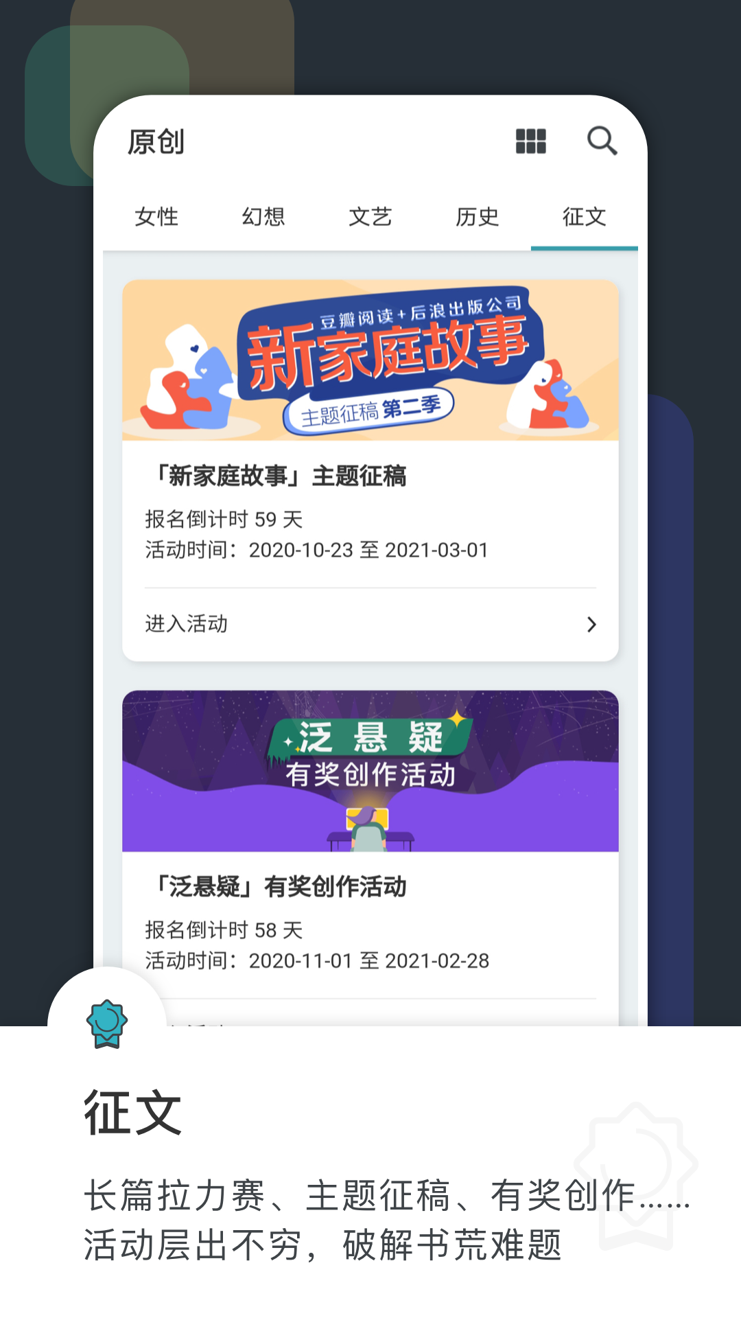 豆瓣阅读 V6.9.1 安卓版截图1