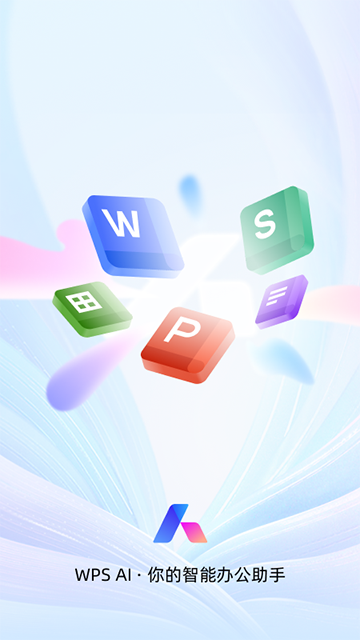 WPS Office V14.37.0 安卓版截图5