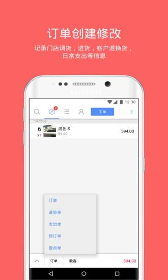 多客 V2.74.2 安卓版截图4