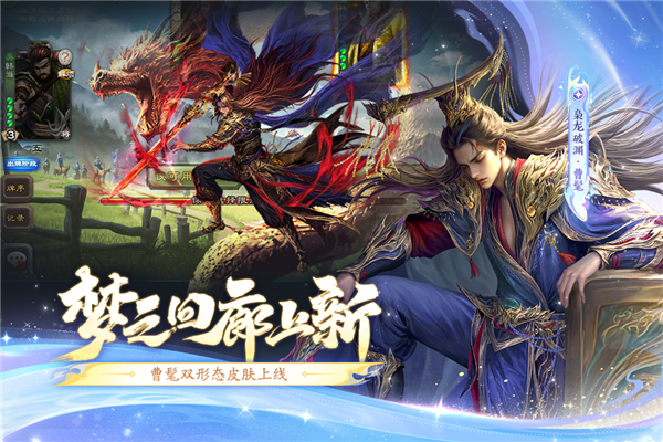三国杀移动版华为版 V4.5.0 安卓版截图4