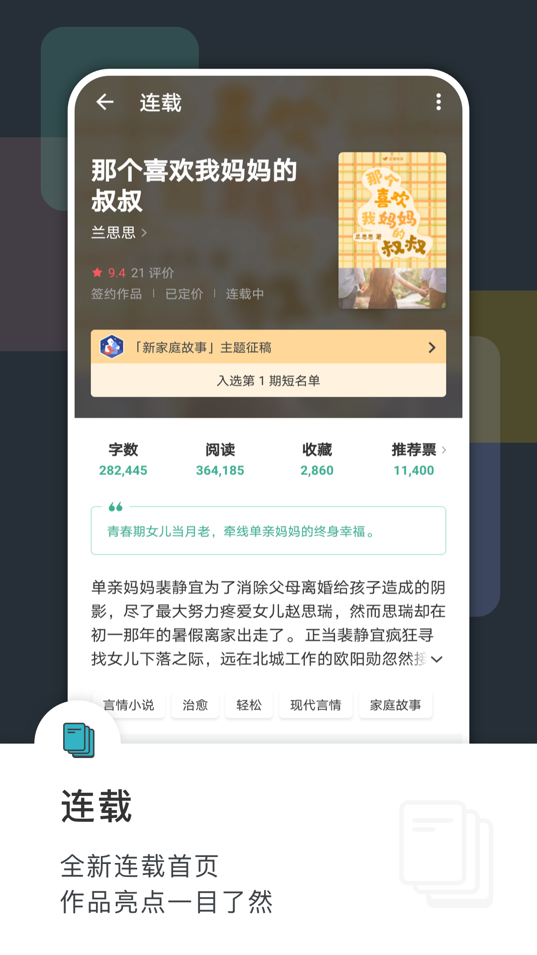 豆瓣阅读 V6.9.1 安卓版截图2
