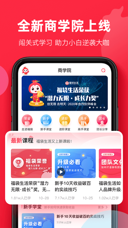 福袋生活官方正版 V1.7.7.2 安卓版截图2