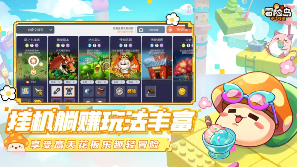 冒险岛枫之传说网易版 V2.290.3133 安卓版截图2