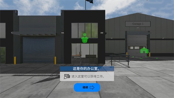 环球卡车模拟器正式版 V2.3.1 安卓版截图4