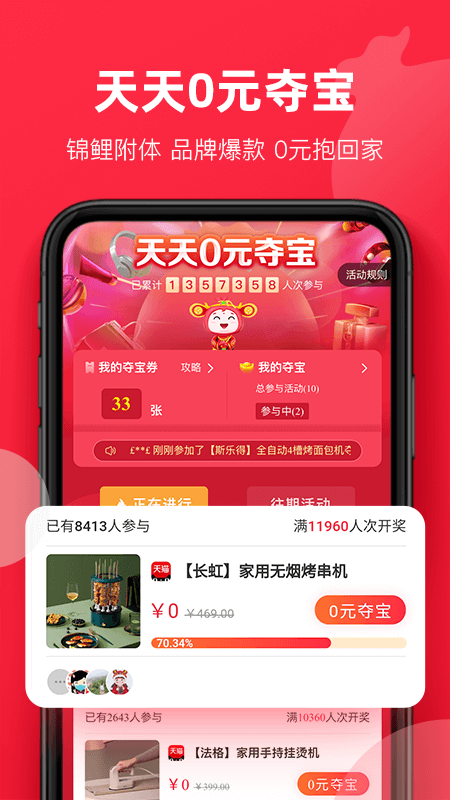 福袋生活官方正版 V1.7.7.2 安卓版截图4