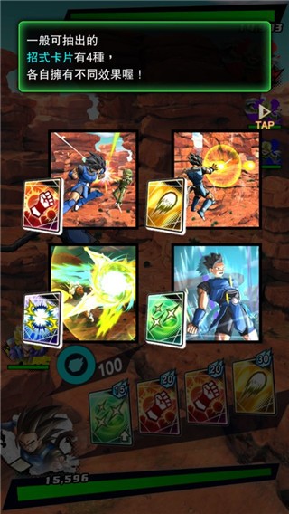 龙珠激战传说汉化版 V6.14.0 安卓版截图3