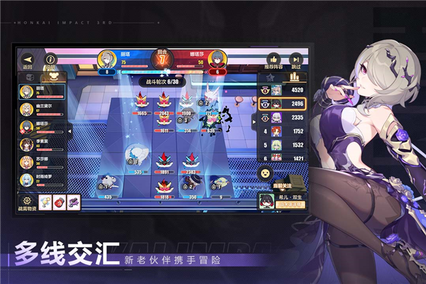 崩坏3oppo版 V8.6.0 安卓版截图4