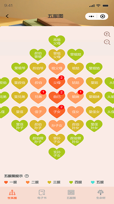 谱传传 V2.2.9 安卓版截图2