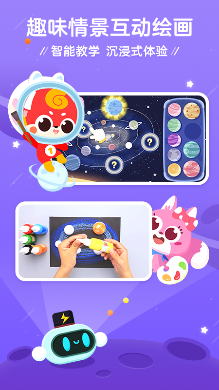 咕比启蒙APP V3.19.1 安卓版截图1