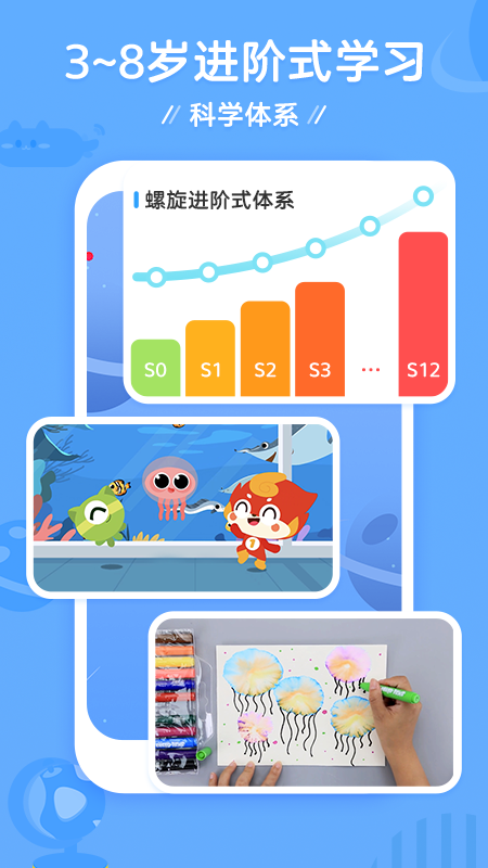 咕比启蒙APP V3.19.1 安卓版截图2