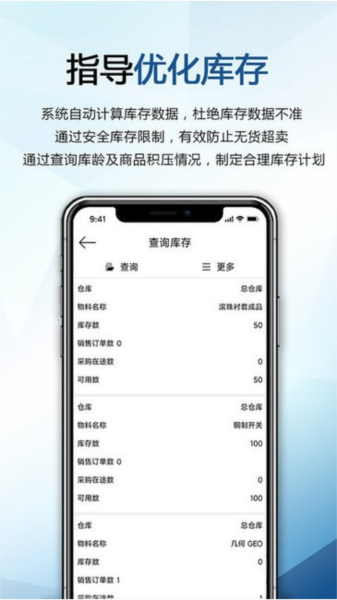 巴士软件手机版 V4.0.31 安卓版截图2