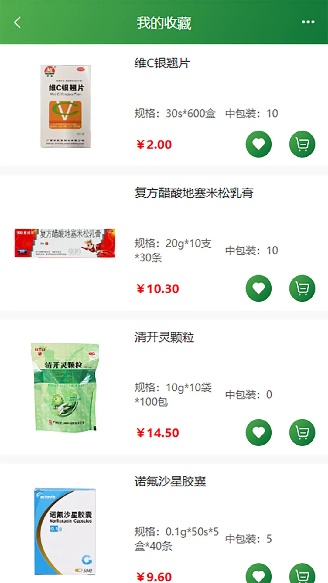 民众在线app V1.0.68 安卓版截图1