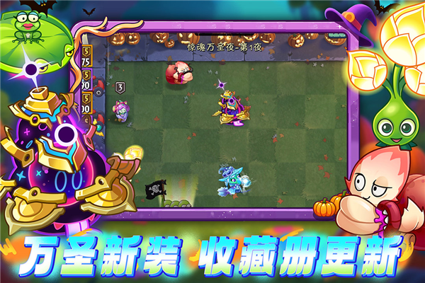 植物大战僵尸2HD版 V3.9.1 安卓版截图2