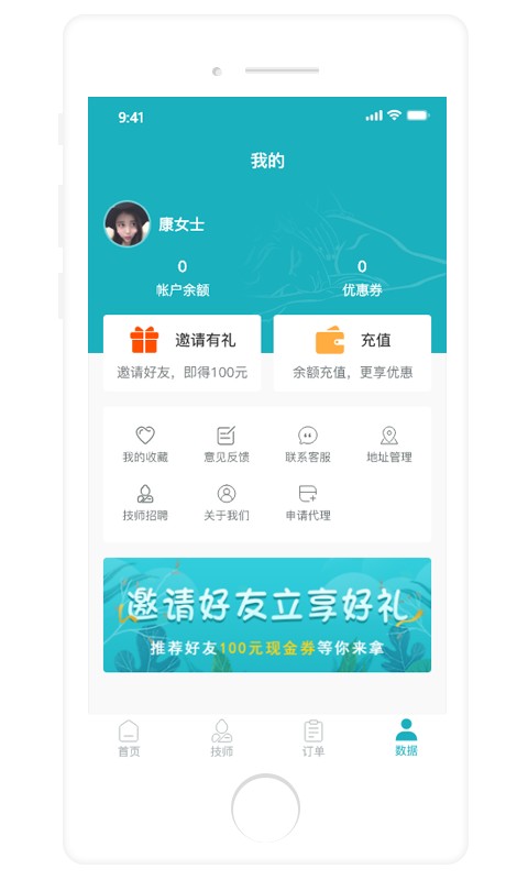 康悦到家 V1.1.48 安卓版截图4