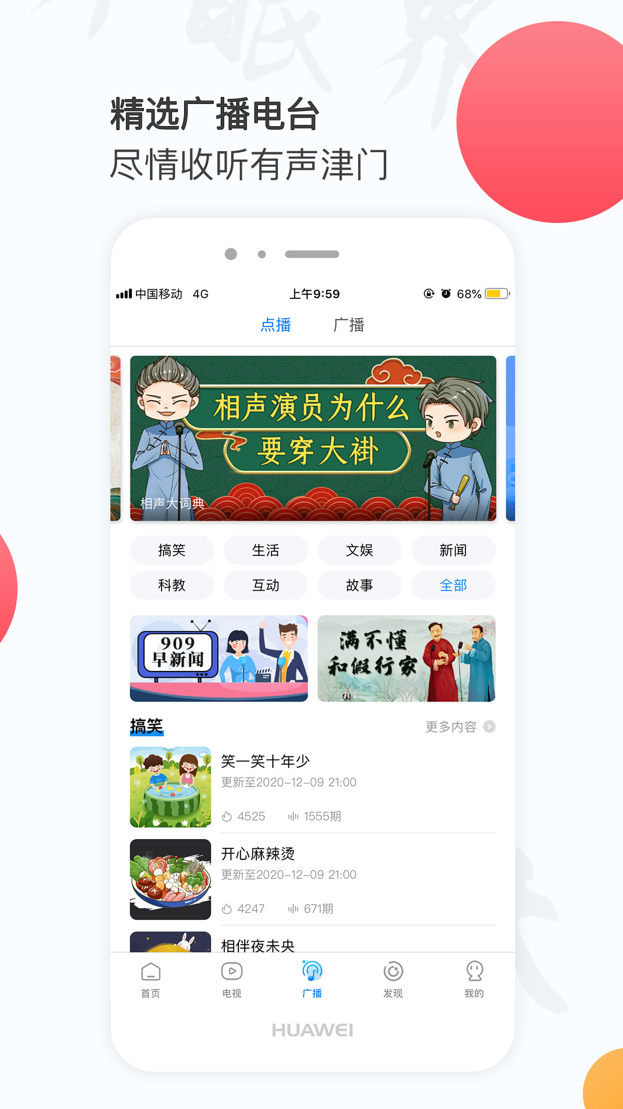 万视达 V7.3.7 安卓最新版截图4