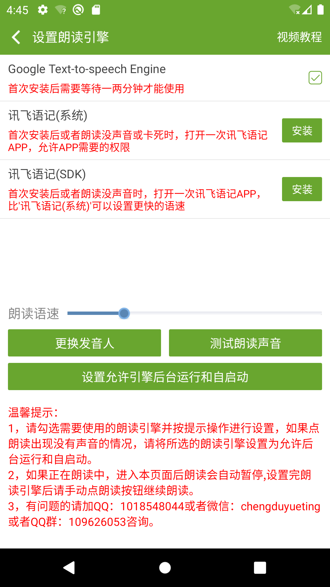 txt文本听书APP V3.9.60 安卓版截图1