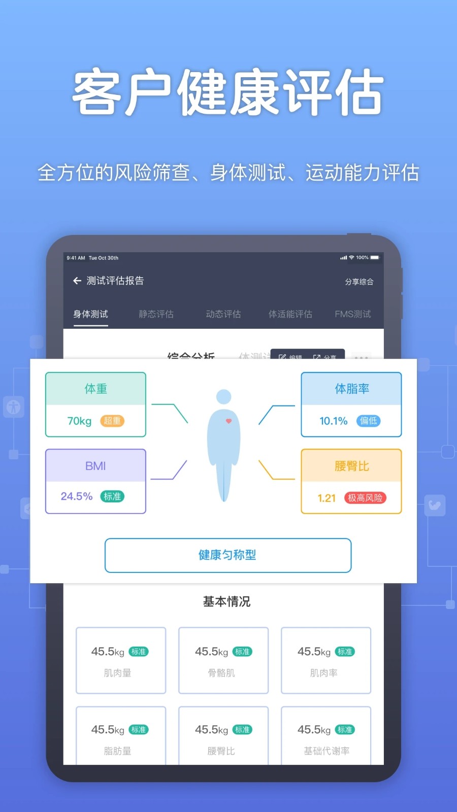 教练派 V4.0.2 安卓版截图3