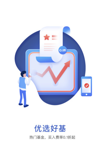 华宝基金手机版 V9.22.6 安卓版截图2