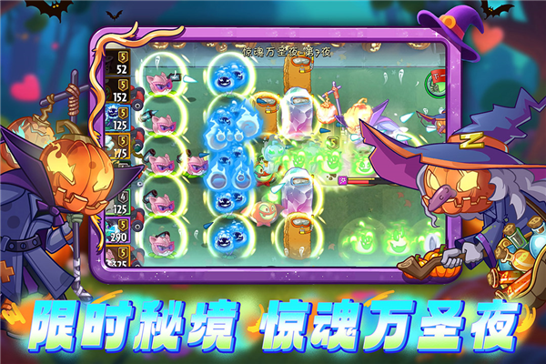 植物大战僵尸2HD版 V3.9.1 安卓版截图3