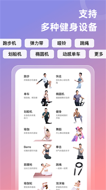 SPAX健身直播 V3.30.4 安卓版截图4