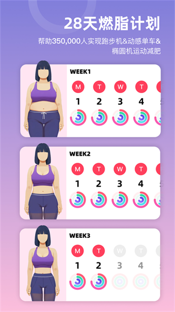 SPAX健身直播 V3.30.4 安卓版截图5