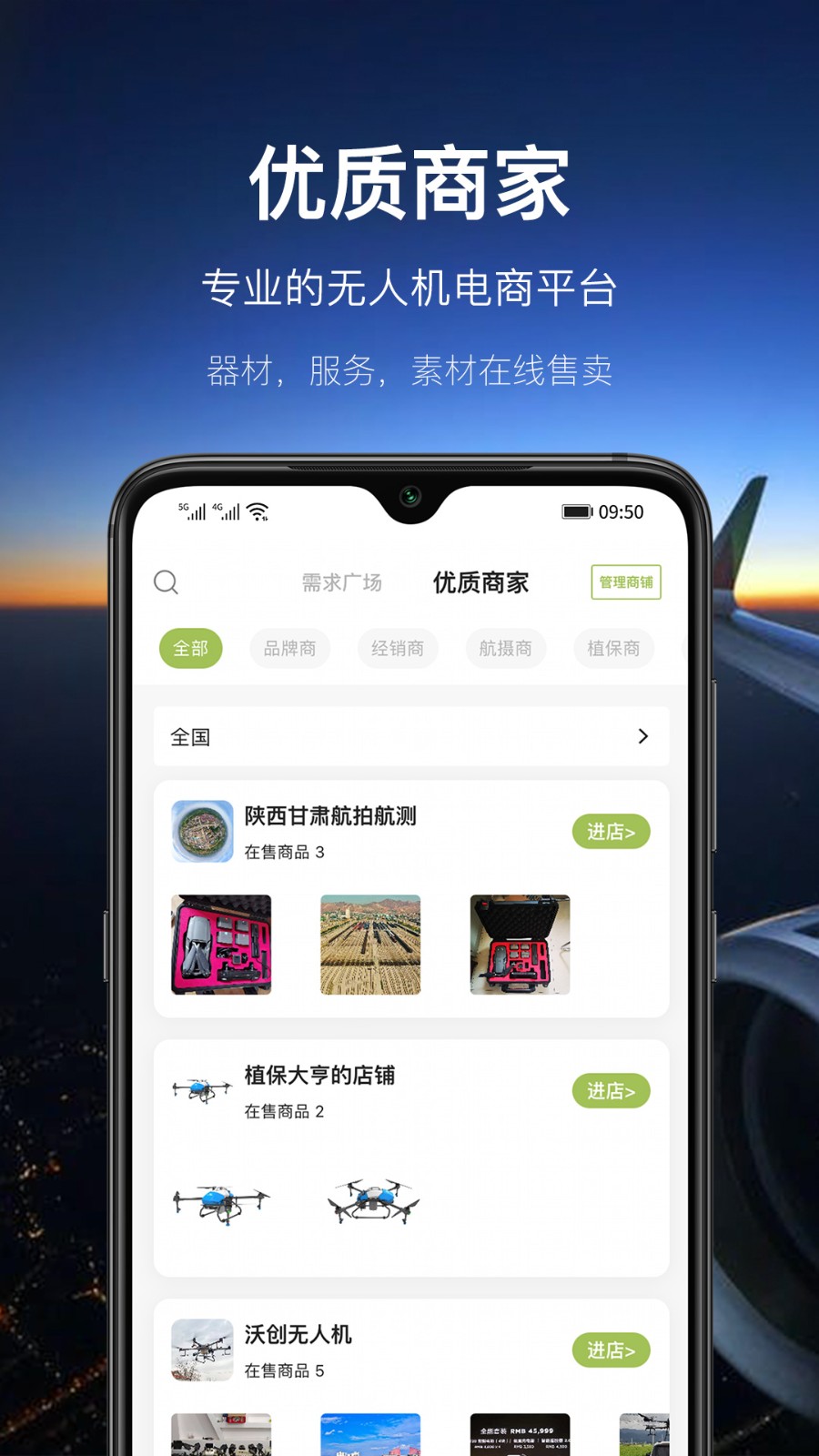 航拍网 V5.0.3 安卓版截图3