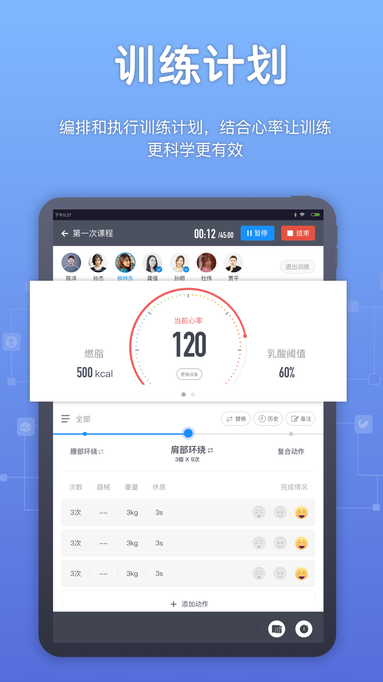 教练派 V4.0.2 安卓版截图1