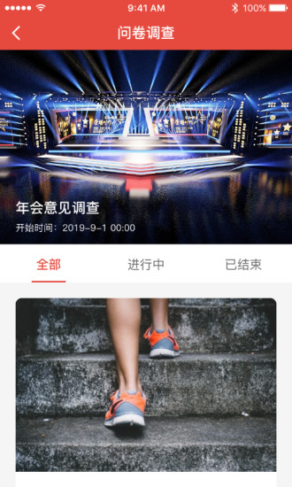 工家云 V5.72.1 安卓版截图1